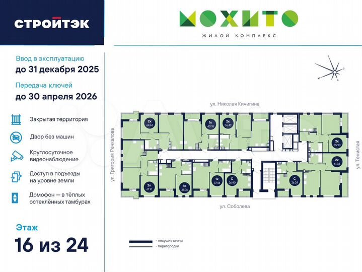 2-к. квартира, 56,4 м², 16/26 эт.