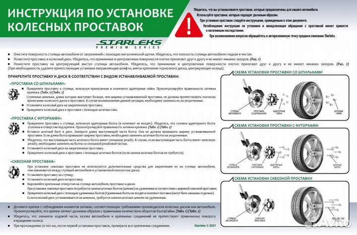 Проставка 30SP5100/5114.3-60.1(stud12x1.5) Step