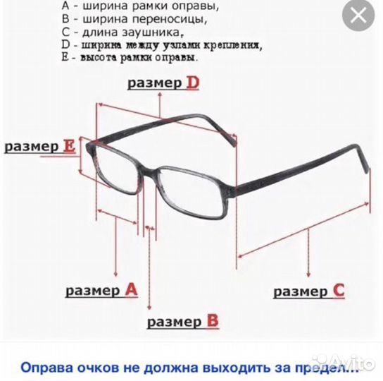 Оправа для детских очков