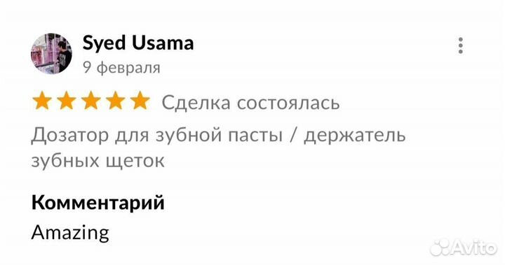 Дозатор для зубной пасты / держатель зубных щеток