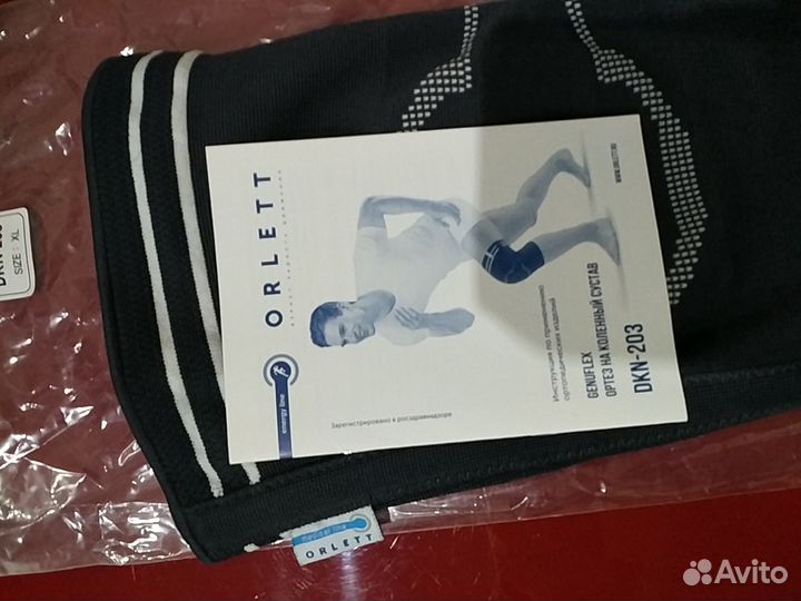 Ортез накопленный