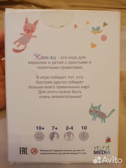 Настольная игра для детей Котики