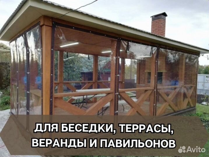 Мягкие окна на беседку и для веранды