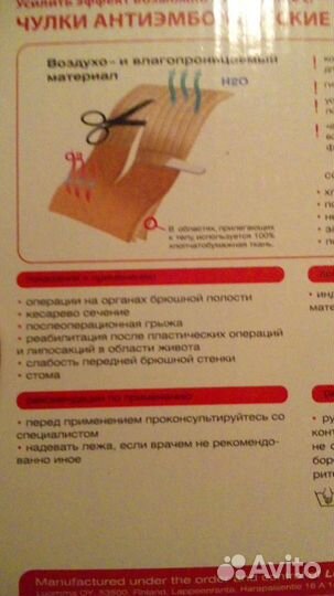 Бандаж послеоперационный по20/1