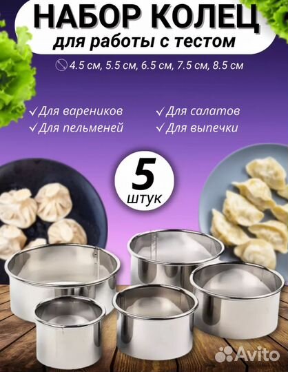 Набор форм 5 шт. + подарок Новый