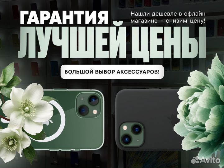 iPhone 13, 128 ГБ