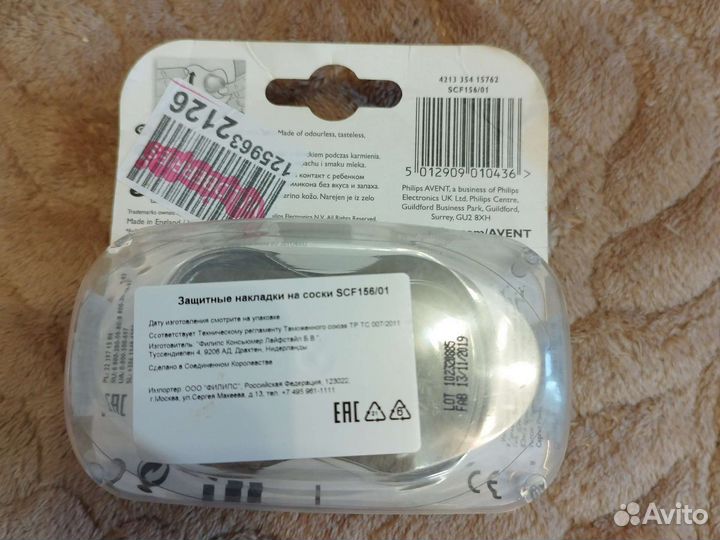 Накладки на грудь avent