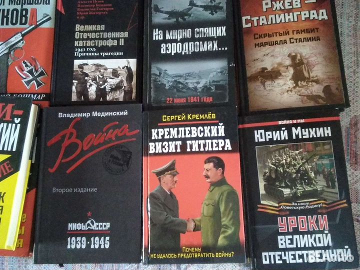 Великая Отечественная.Сталин.Рузвельт