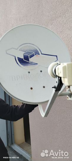 Антенна спутниковая