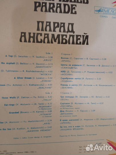 Виниловые пластинки