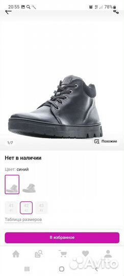 Ботинки демисезонные