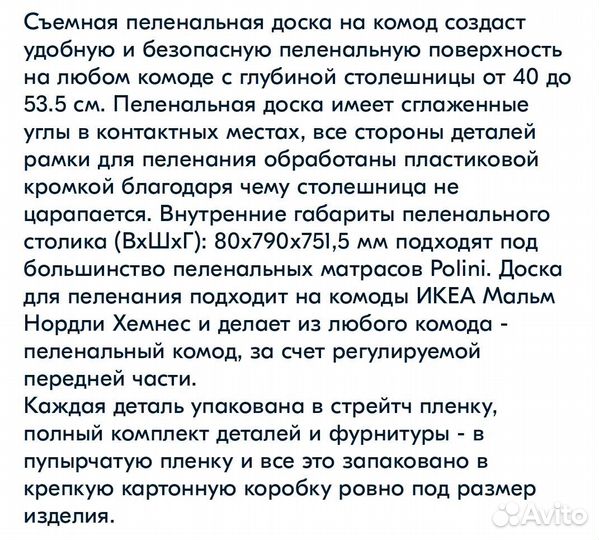 Пеленальная накладка на комод с матрасиком