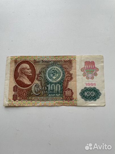 Бумажные деньги 1961