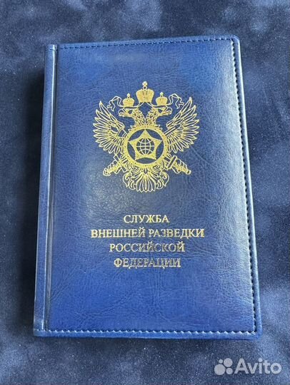 Ежедневник Служба внешней разведки