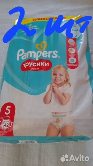 Памперсы трусики детские и подгузники