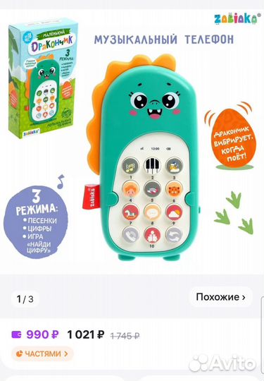 Развивающие игрушки