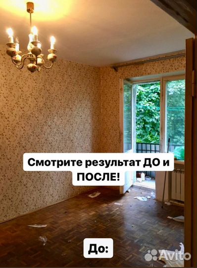 Ремонт квартир / Теплый пол в подарок