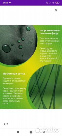 Тент с москитной сеткой для садовых качелей
