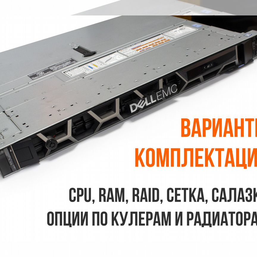 [192GB-6.0TB] Серверы Dell R640: 2х Xeon Gold Ddr4 192gb-6.0tb