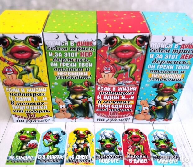 Подарок женский с приколом