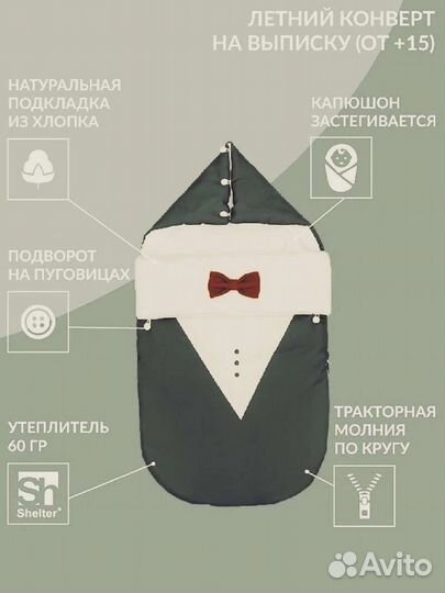 Конверт на выписку новый летний