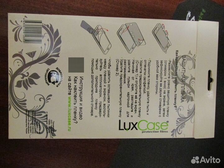 Пленка защитная для iPad mini 1/ 2 /3