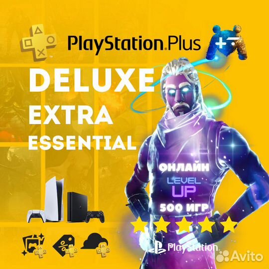 Подписка PS Plus Россия