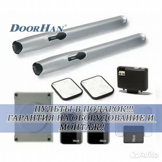 Автоматика В РАССРОЧКУ