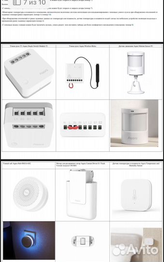 Создание проекта умного дома/квартиры