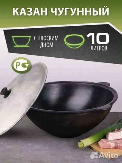 Казан чугунный узбекский