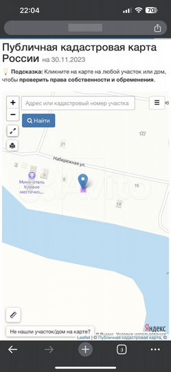 Участок 29 сот. (ИЖС)