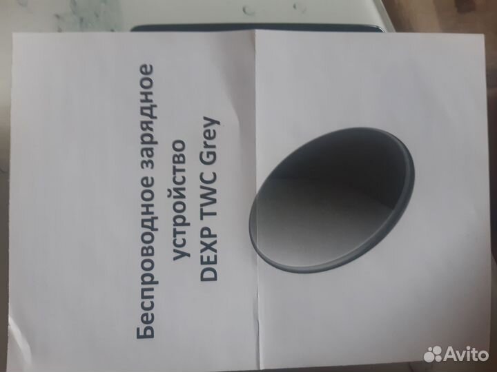 Беспроводная зарядка dexp twc GY-93