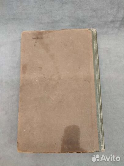 Материальная часть стрелкового оружия том 1. 1945г