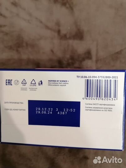 Смесь детская нутрилак премиум 1