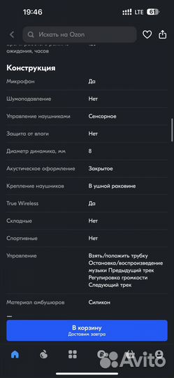 Беспроводные наушники ritmix RH850-BTH TWS