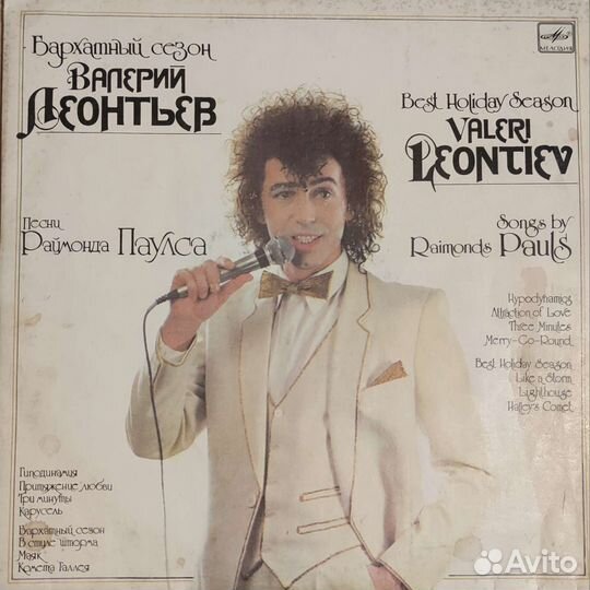 Виниловые альбомы разные