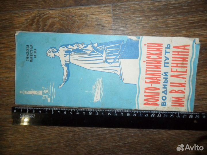 Путеводители, карты, схемы СССР