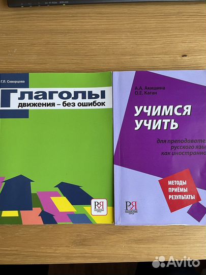 Учебники по русскому языку как иностранному