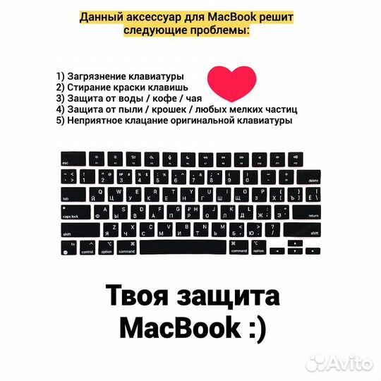 Накладка на клавиатуру MacBook Air 13 2022 A2681