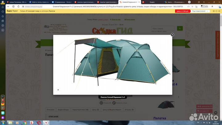 Палатка Greenell Виржиния 4 v.2