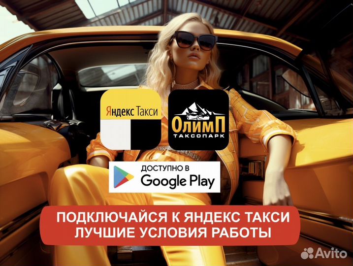 Водитель с личным авто