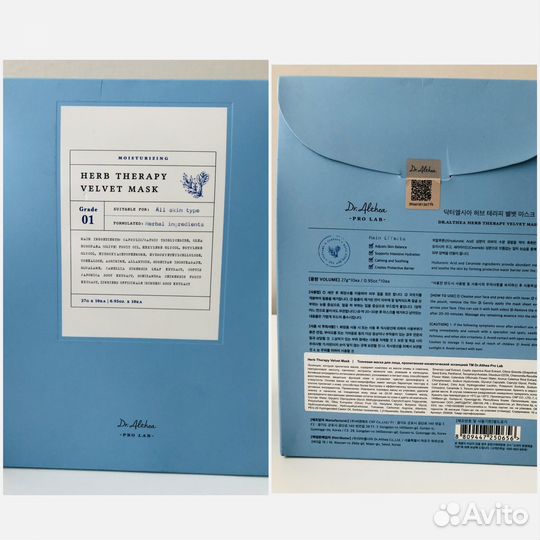 Premium маски Dr.Althea