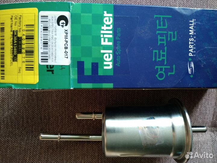 Продам фильтр топливный на киа