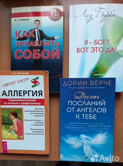 Книги по саморазвитию