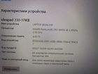 Ноутбук Lenovo IdeaPad 330-17IKB (81DK001RRU) объявление продам