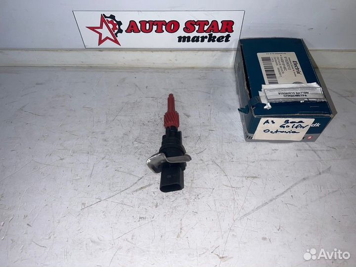 Датчик скорости новый Audi A3(8L) /Bora/Caddy/Golf