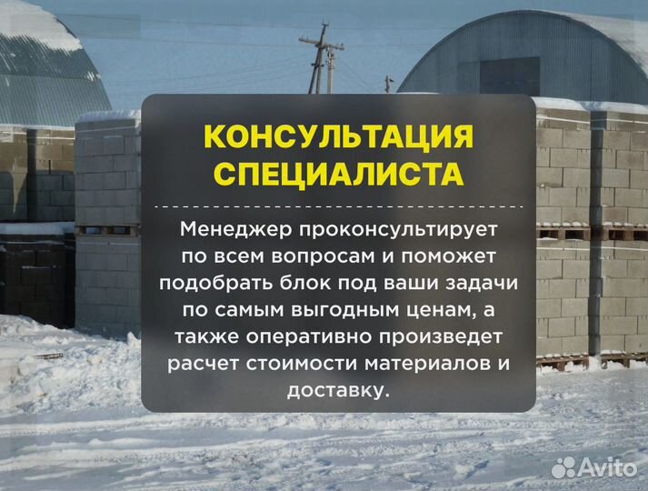 Газобетонный блок вкблок