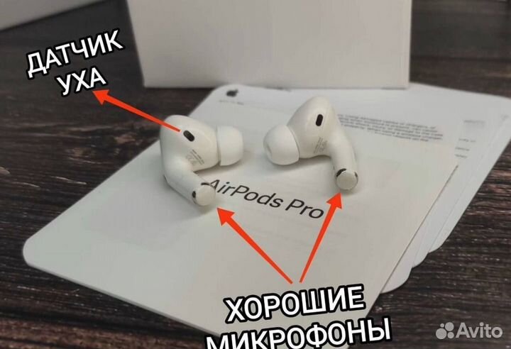 AirPods Pro