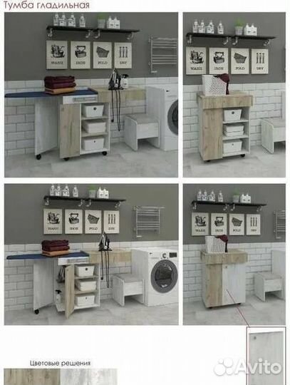 Тумба трансформер Гладильная Новая