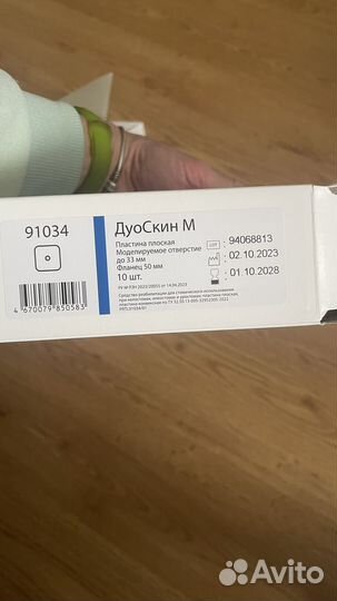 Стома, мешок, колостома